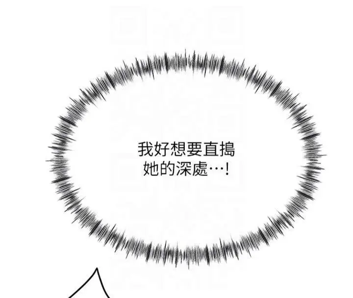 漫画《顶加套房的春天》第9话第129张图