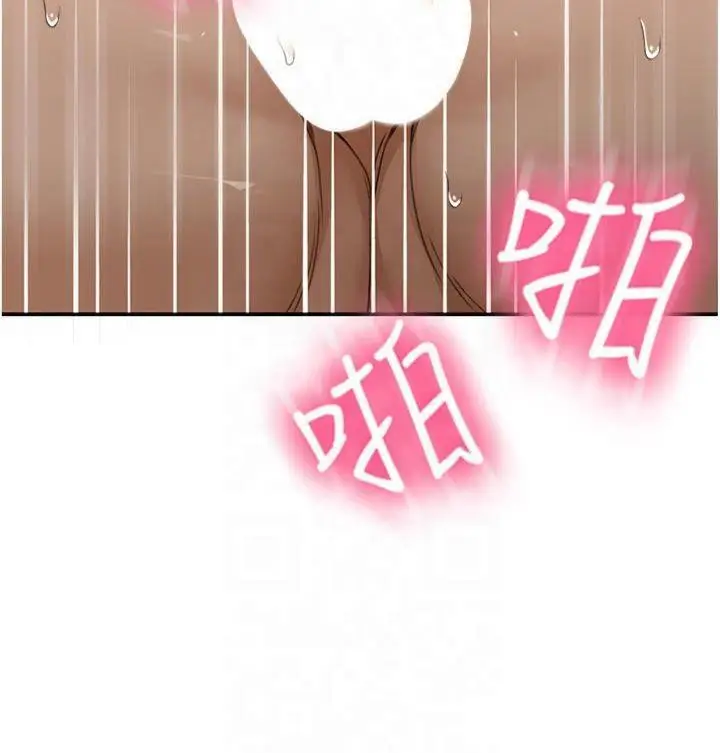 漫画《顶加套房的春天》第9话第132张图