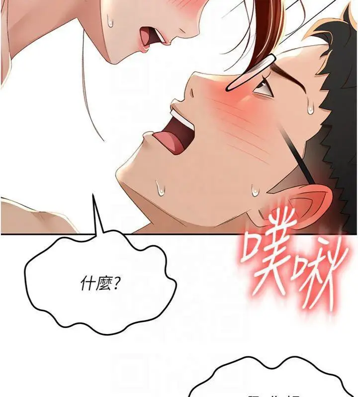 漫画《顶加套房的春天》第9话第134张图