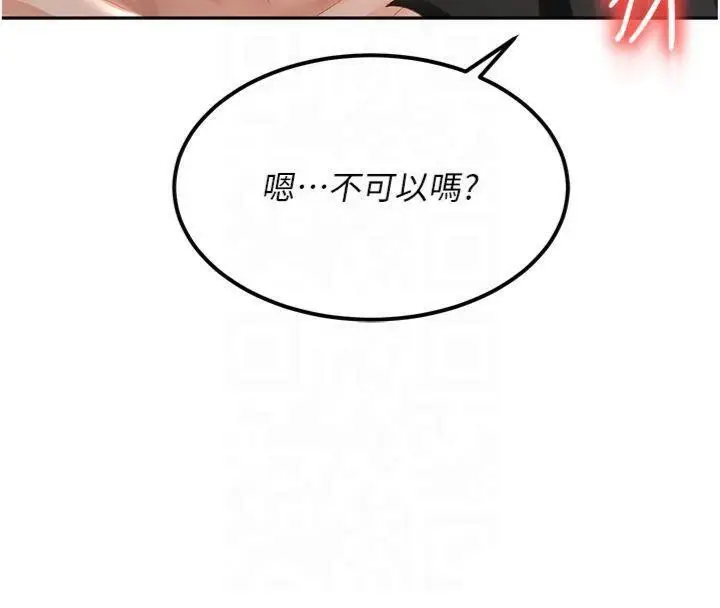 漫画《顶加套房的春天》第9话第136张图