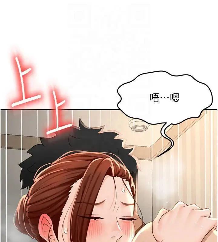 漫画《顶加套房的春天》第9话第137张图
