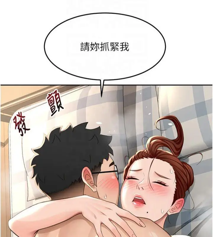 漫画《顶加套房的春天》第9话第142张图