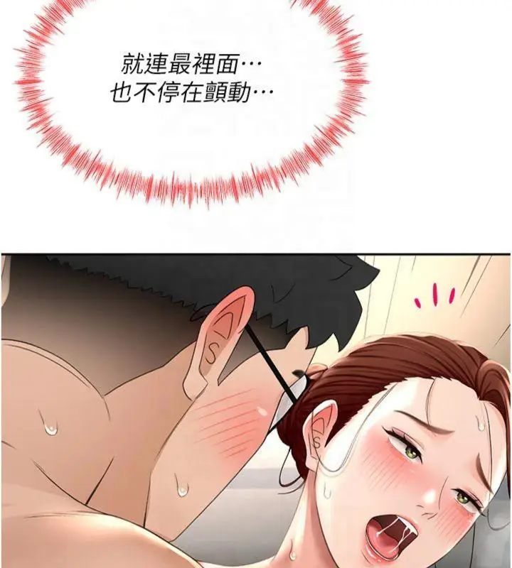 漫画《顶加套房的春天》第9话第147张图
