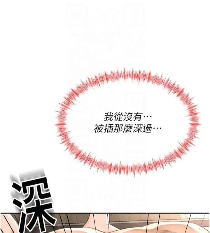 漫画《顶加套房的春天》第9话第149张图