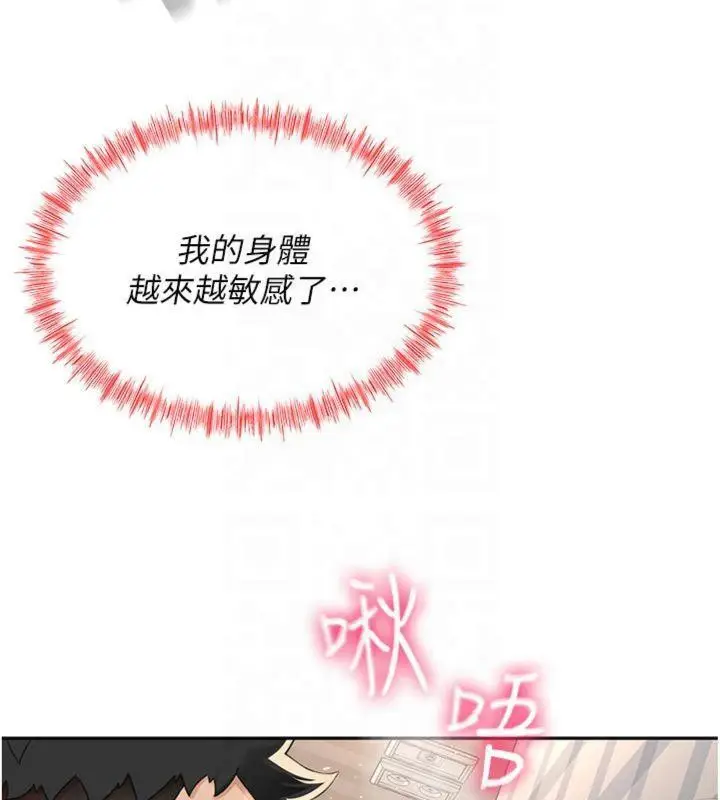 漫画《顶加套房的春天》第9话第155张图