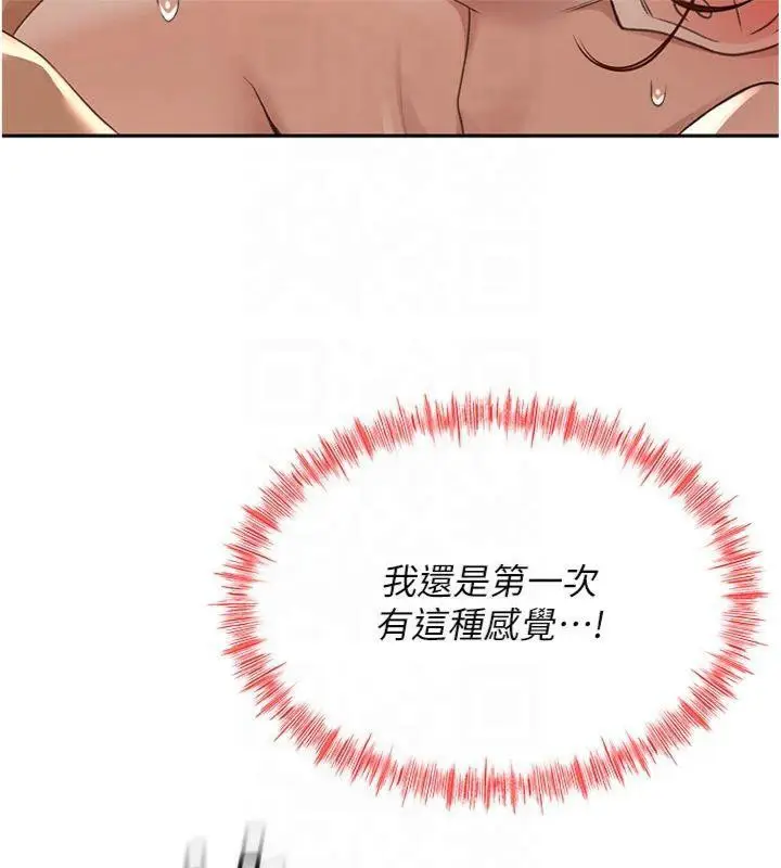 漫画《顶加套房的春天》第9话第157张图