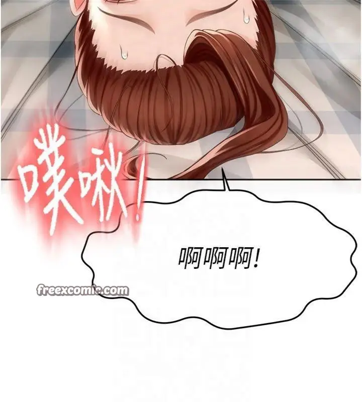 漫画《顶加套房的春天》第9话第165张图