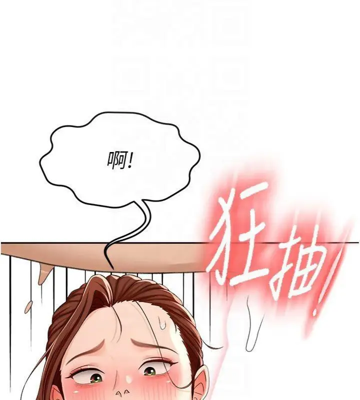 漫画《顶加套房的春天》第9话第166张图