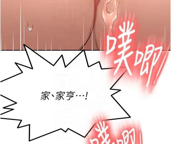 漫画《顶加套房的春天》第9话第168张图