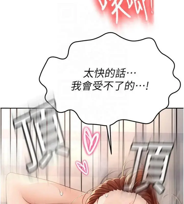 漫画《顶加套房的春天》第9话第169张图