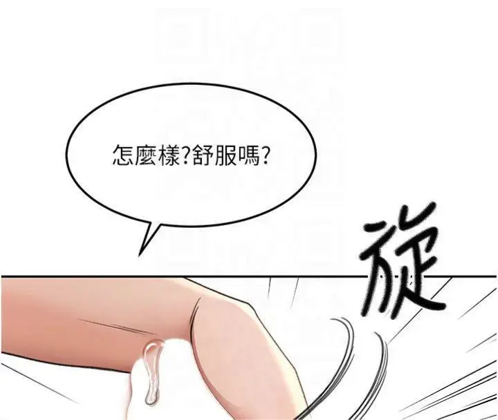 漫画《顶加套房的春天》第9话第18张图