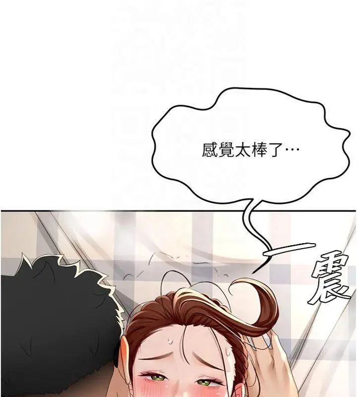 漫画《顶加套房的春天》第9话第183张图