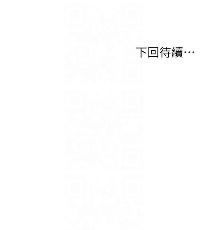 漫画《顶加套房的春天》第9话第188张图