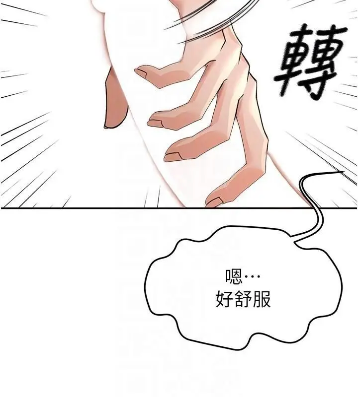 漫画《顶加套房的春天》第9话第19张图