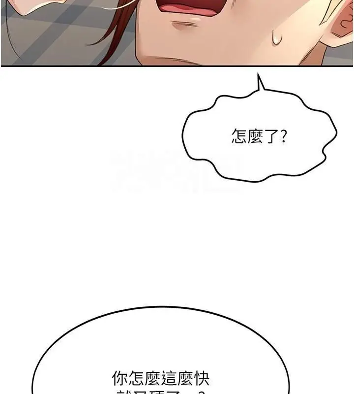 漫画《顶加套房的春天》第9话第2张图