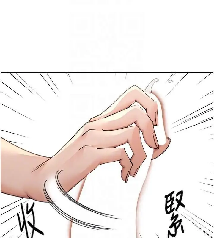 漫画《顶加套房的春天》第9话第20张图
