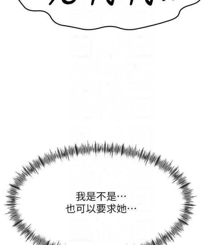 漫画《顶加套房的春天》第9话第24张图