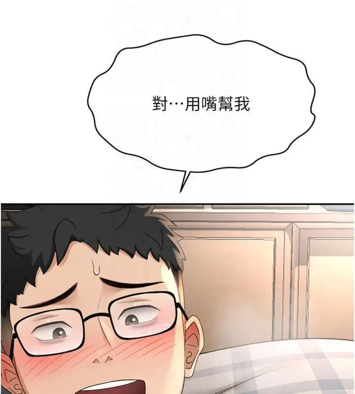 漫画《顶加套房的春天》第9话第29张图