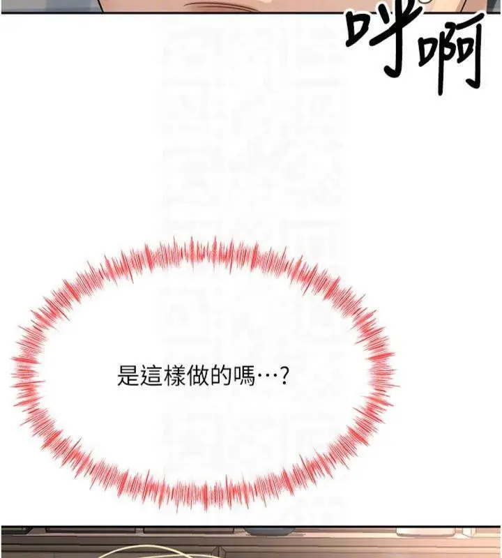 漫画《顶加套房的春天》第9话第36张图