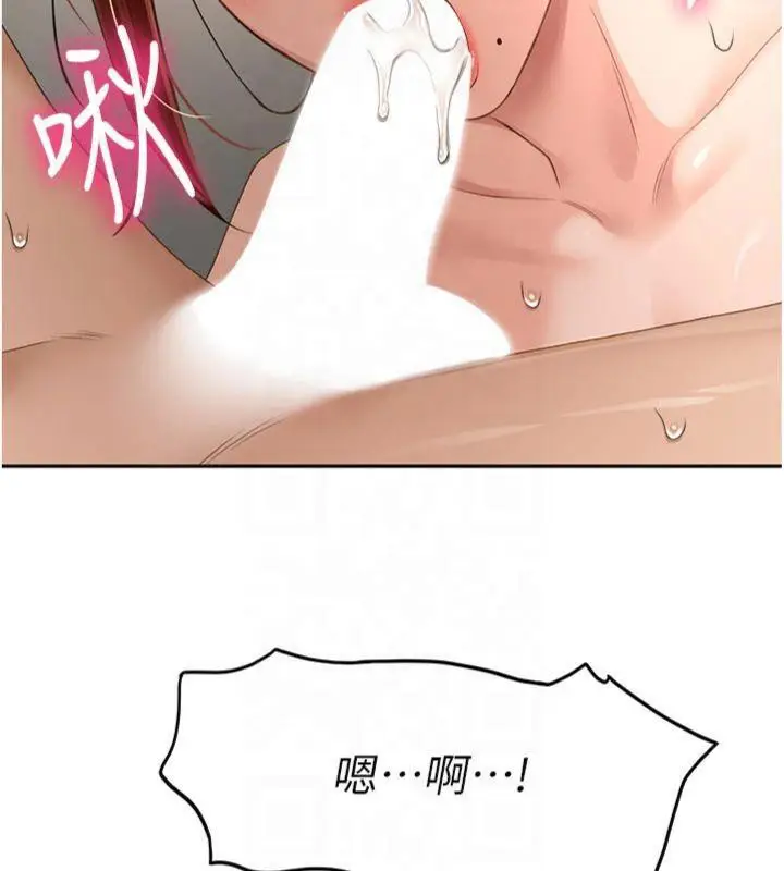 漫画《顶加套房的春天》第9话第44张图