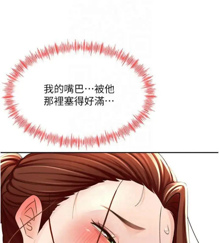 漫画《顶加套房的春天》第9话第49张图
