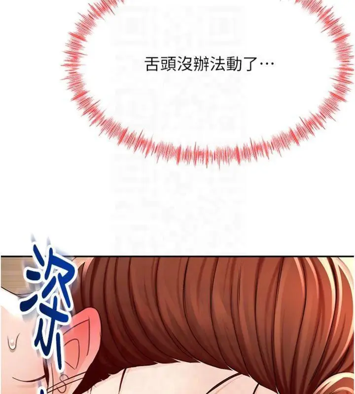 漫画《顶加套房的春天》第9话第51张图