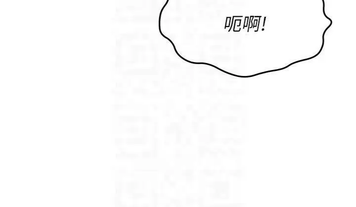 漫画《顶加套房的春天》第9话第53张图