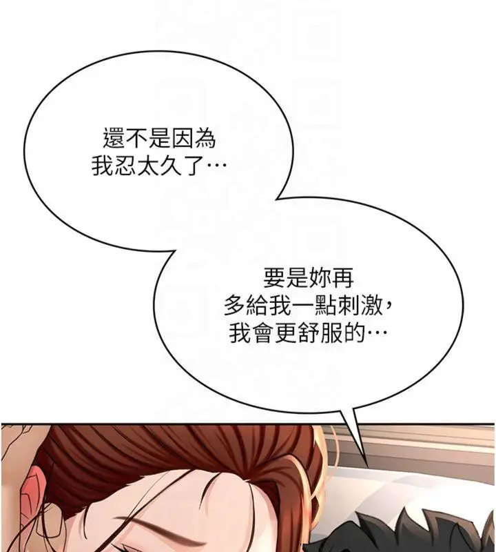 漫画《顶加套房的春天》第9话第6张图