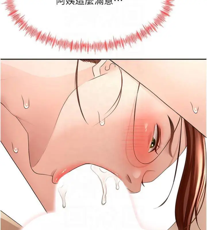 漫画《顶加套房的春天》第9话第63张图