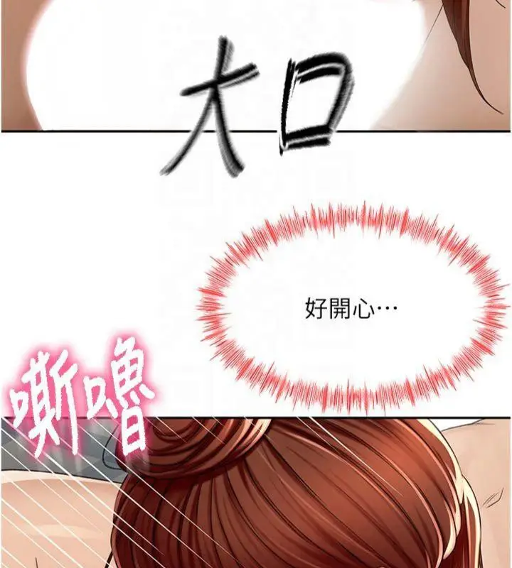 漫画《顶加套房的春天》第9话第64张图