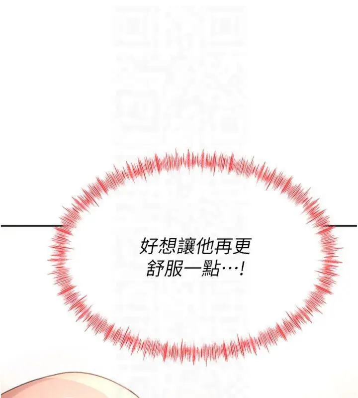 漫画《顶加套房的春天》第9话第66张图