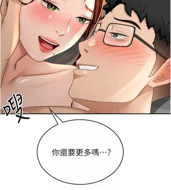 漫画《顶加套房的春天》第9话第7张图