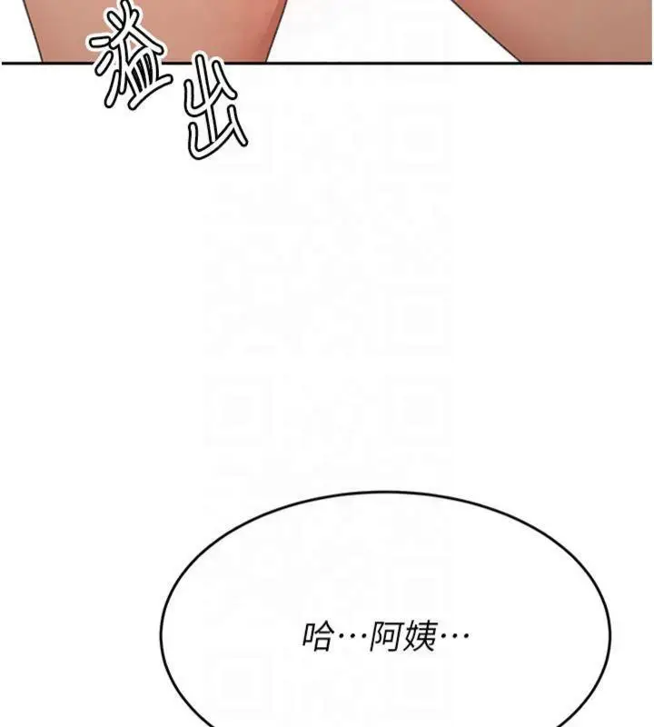 漫画《顶加套房的春天》第9话第74张图