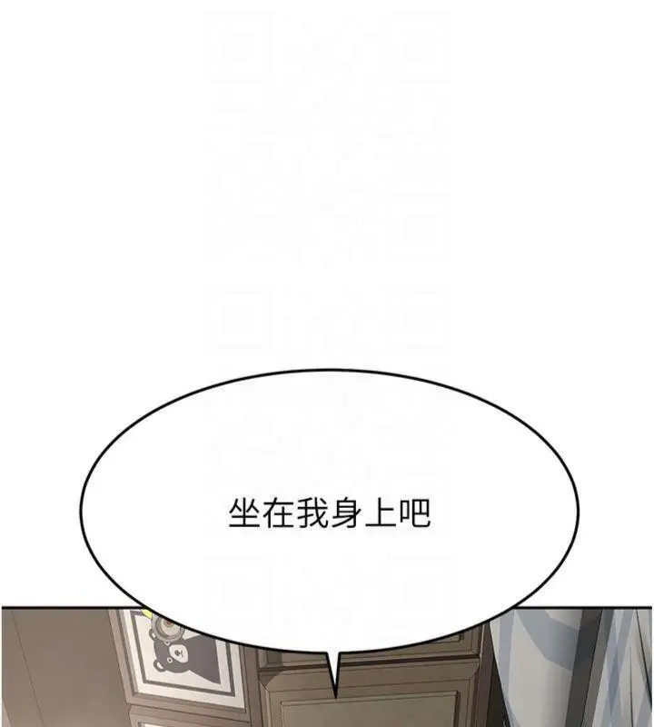 漫画《顶加套房的春天》第9话第77张图