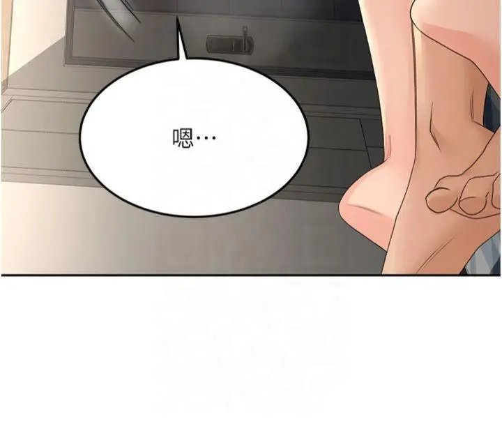 漫画《顶加套房的春天》第9话第80张图