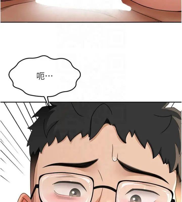 漫画《顶加套房的春天》第9话第87张图