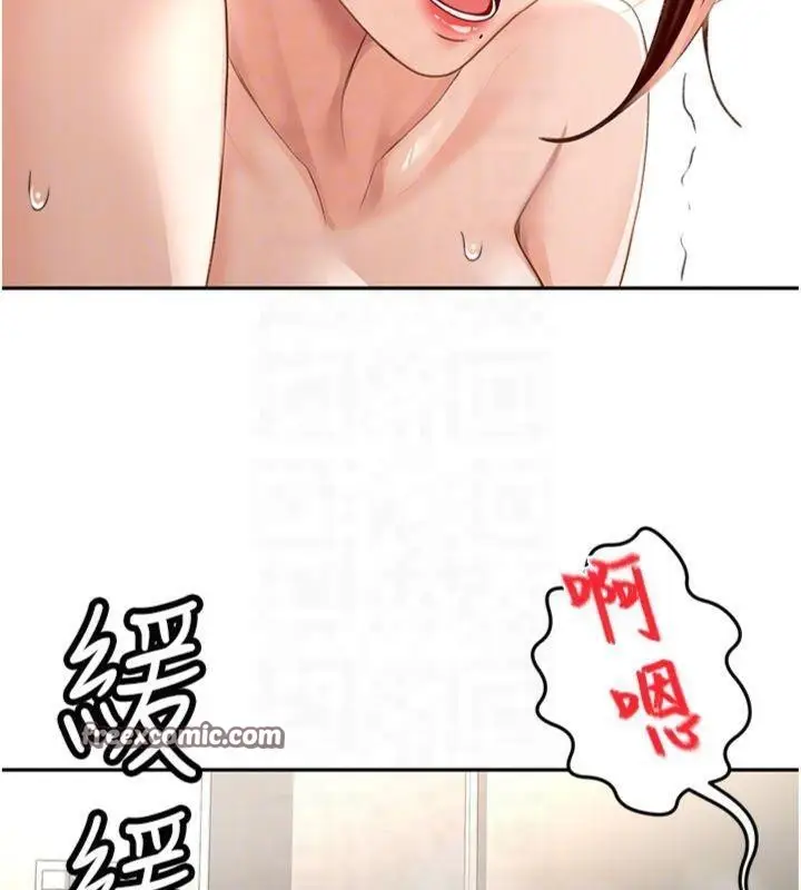漫画《顶加套房的春天》第9话第90张图