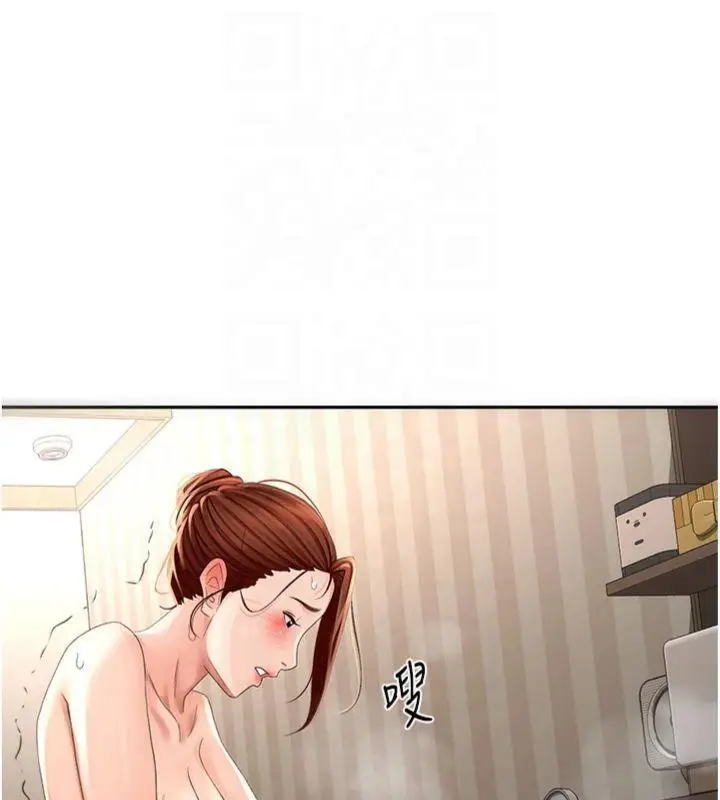 漫画《顶加套房的春天》第9话第93张图