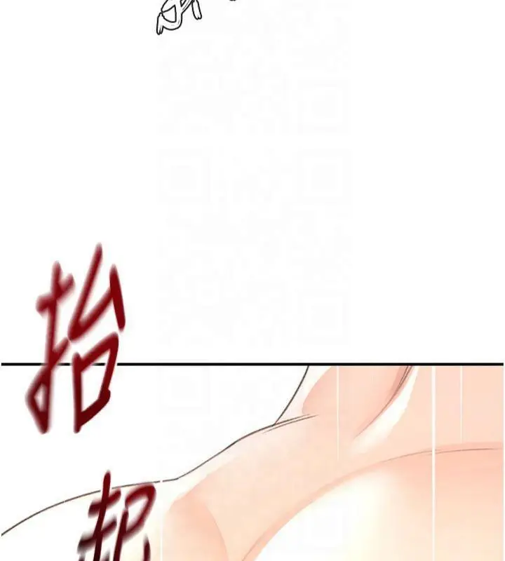 漫画《顶加套房的春天》第9话第95张图