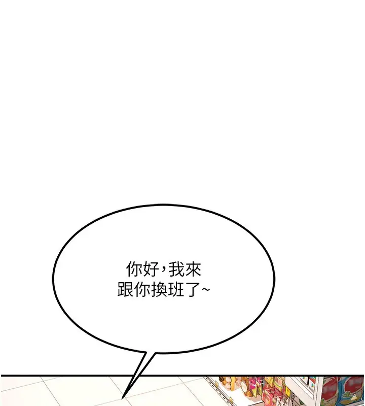 漫画《顶加套房的春天》第10话第101张图