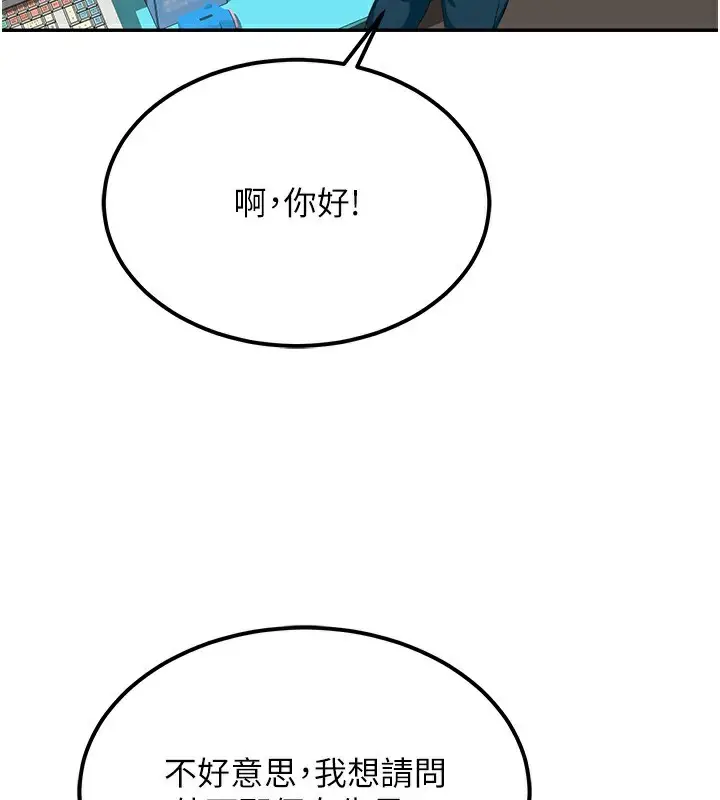 漫画《顶加套房的春天》第10话第103张图