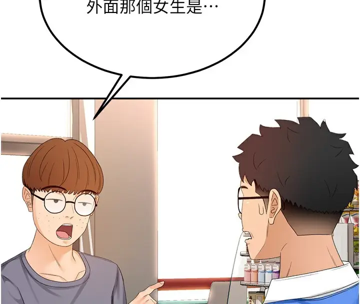 漫画《顶加套房的春天》第10话第104张图