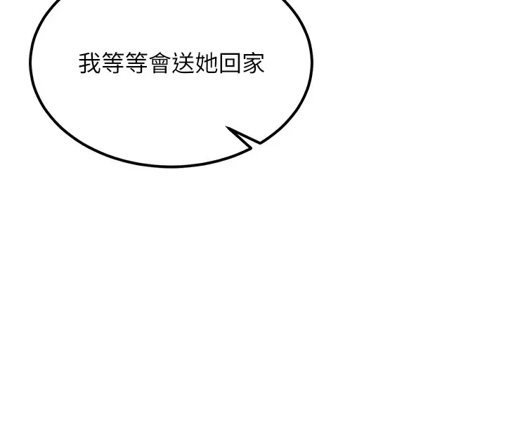漫画《顶加套房的春天》第10话第108张图