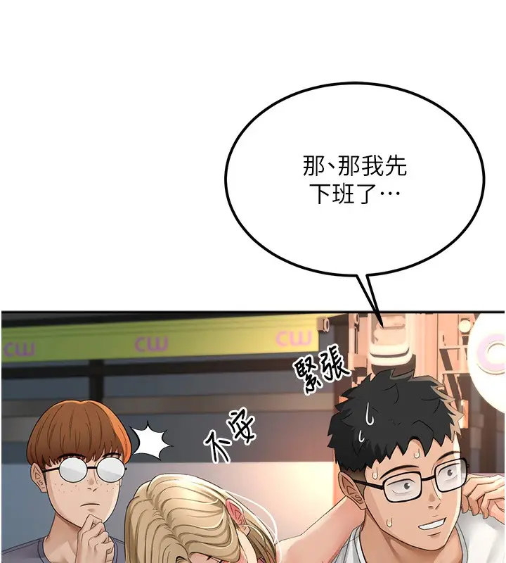 漫画《顶加套房的春天》第10话第109张图