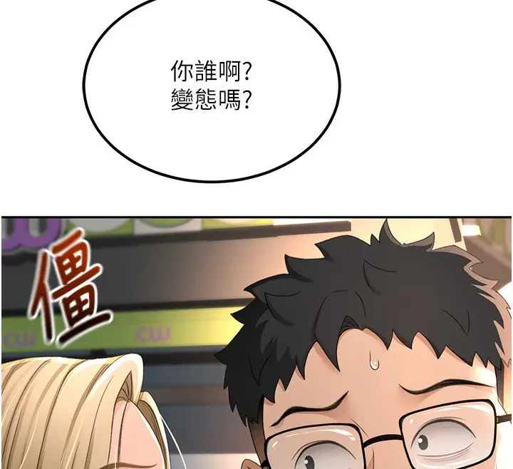 漫画《顶加套房的春天》第10话第112张图