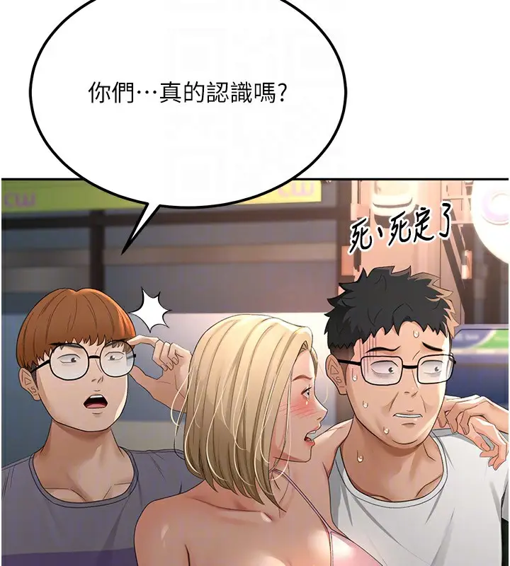漫画《顶加套房的春天》第10话第114张图