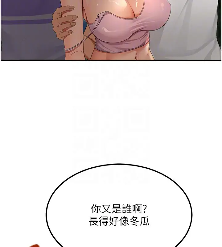 漫画《顶加套房的春天》第10话第115张图