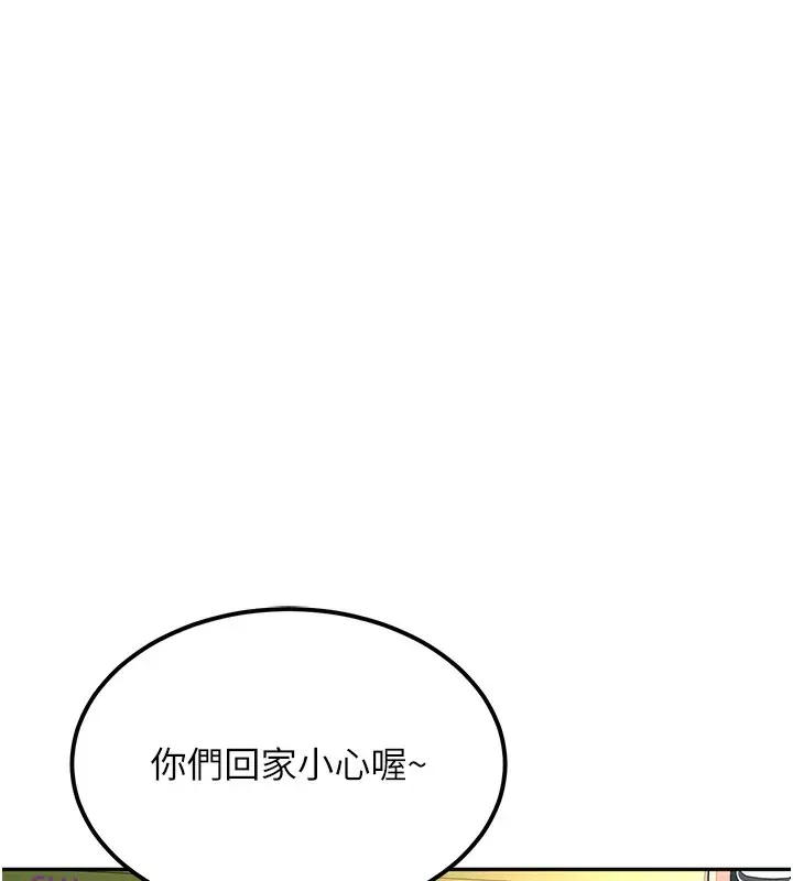 漫画《顶加套房的春天》第10话第118张图
