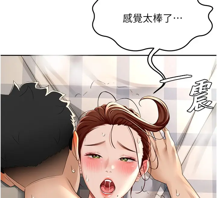 漫画《顶加套房的春天》第10话第12张图