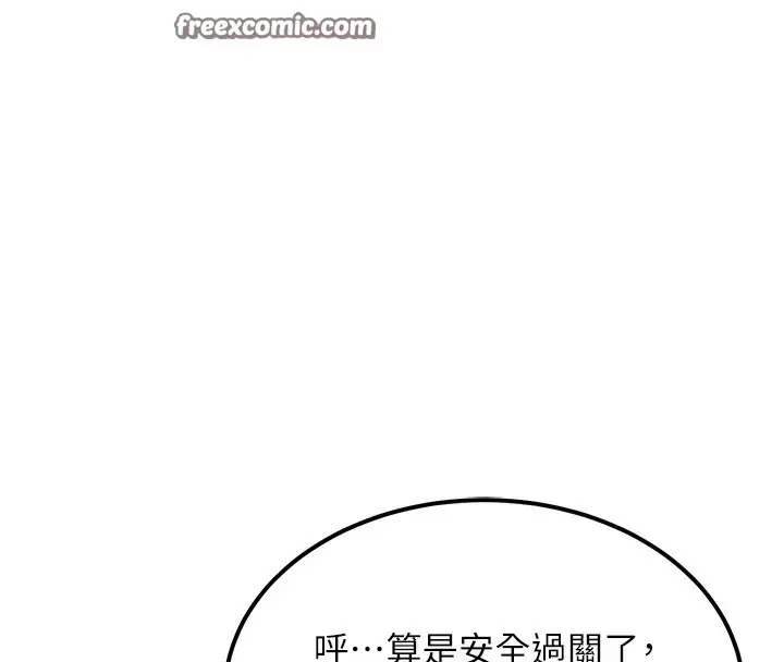 漫画《顶加套房的春天》第10话第120张图